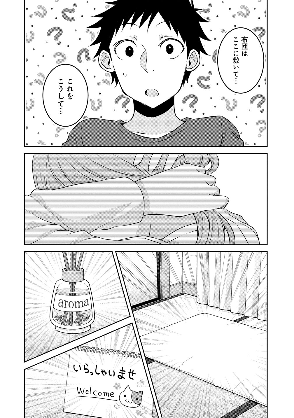 UCHI NO KAISHA NO CHIISAI SENPAI NO HANASHI Chapter 121 - Page 4
