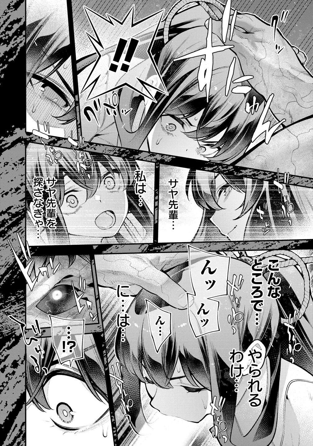 Read GIRLS ZOMBIE PARTY Chapter 32.5 [High Quality / Full] - Page 4 - nicomanga.net