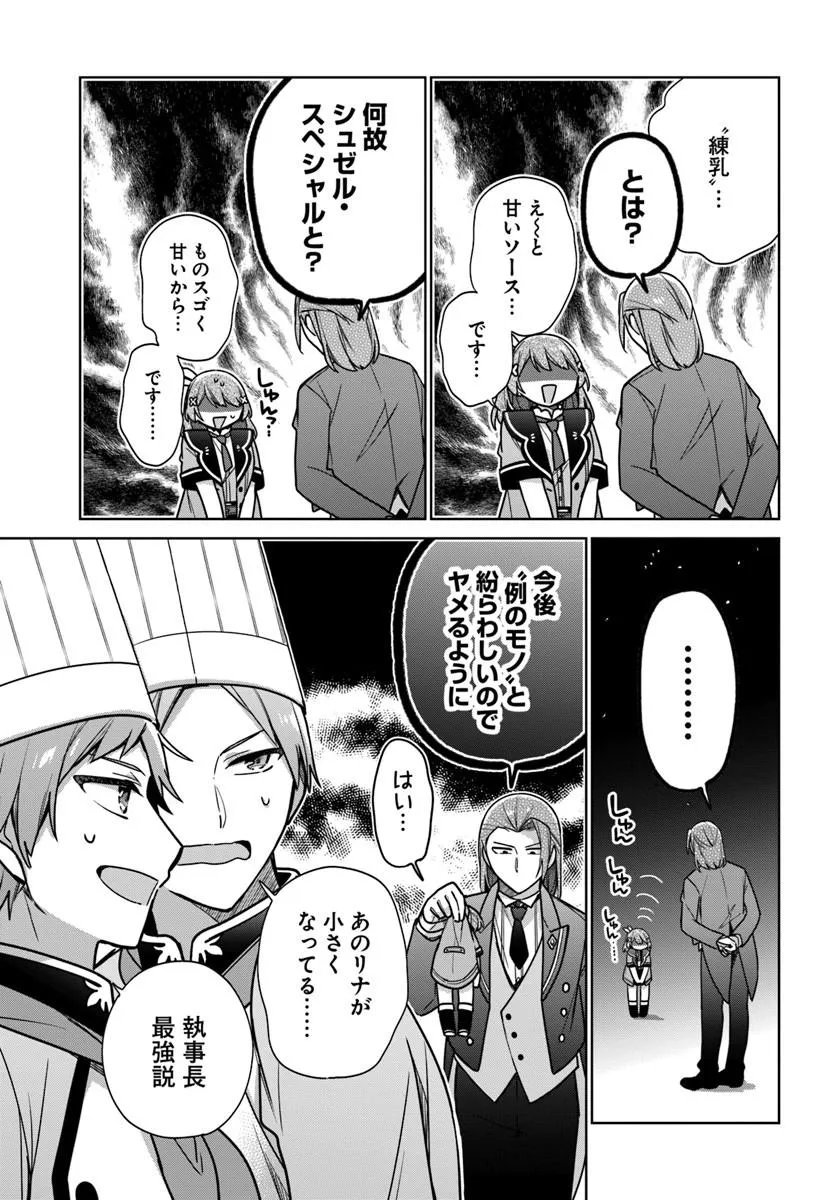 SEIJO JA NAKATTA NODE, OUKYUU DE NONBIRI GOHAN O TSUKURU KOTO NI SHIMASHITA Chap 50.3 - Pic 4
