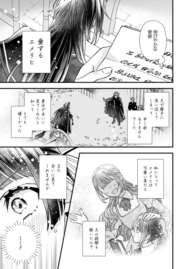 Read ISEKAI TENI SHITAKEDO, OURITSU GAKUIN DE JIMUIN YATTEMASU Chapter 14.2 [High Quality / Full] - Page 4 - nicomanga.net