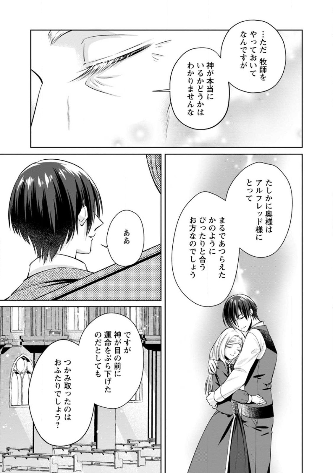 Read POJI-TEIBU REIJOU FURŌRA NO SHIAWASE NA KEIYAKU KEKKON Chapter 25.2 [High Quality / Full] - Page 4 - nicomanga.net