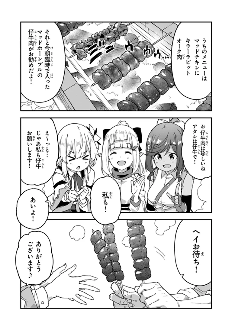 Read THE ALCHEMIST ON THE OUTSKIRTS OF KINGS LANDING ~A TALE OF A LITTLE ALCHEMIST BLESSED BY THE SPIRITS~ Chapter 59.1 [High Quality / Full] - Page 5 - nicomanga.net