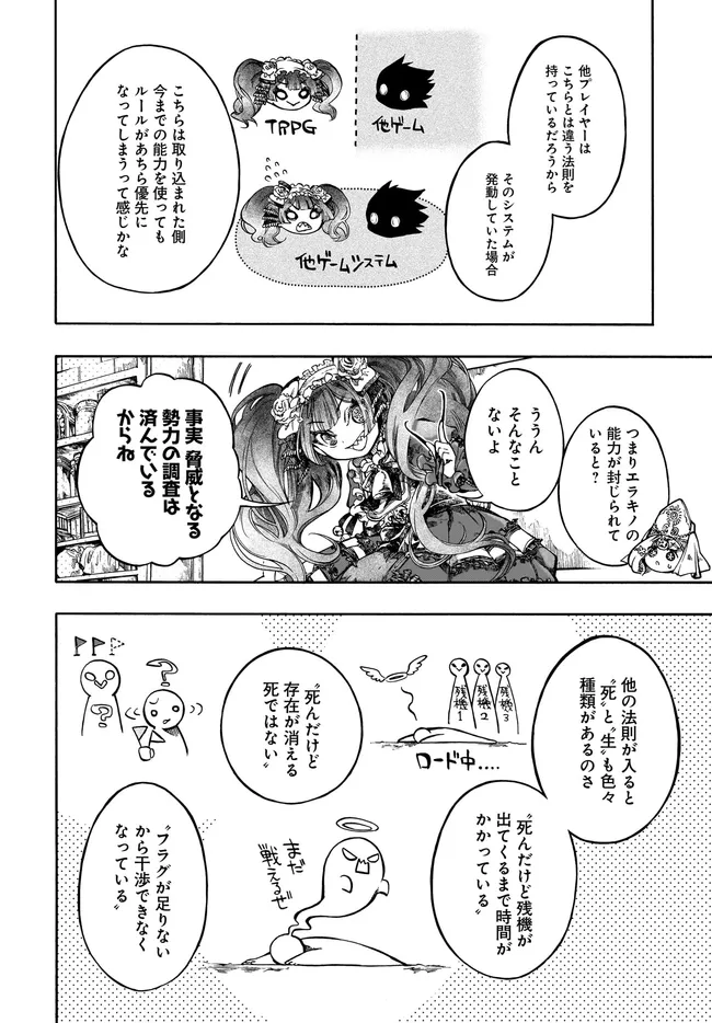 ISEKAI MOKUSHIROKU MYNOGHRA: HAMETSU NO BUNMEI DE HAJIMERU SEKAI SEIFUKU (MANGA) - RAW Chapter 32.2 - Page 5