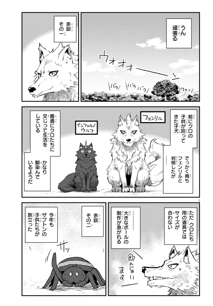 ISEKAI NONBIRI NOUKA - RAW Chapter 323 - Page 5