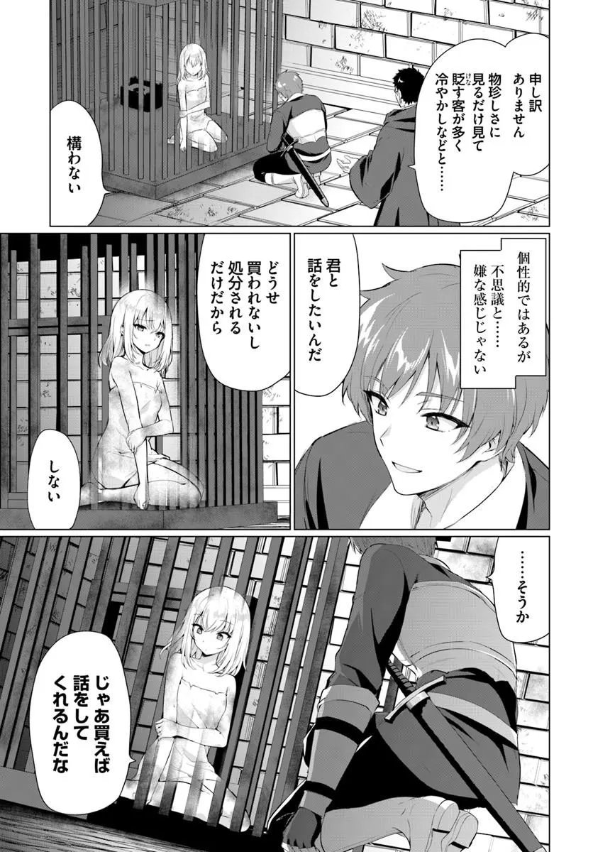 Read YUUSHA NI ZENBU UBAWARETA ORE WA YUUSHA NO HAHAOYA TO PARTY WO KUMIMASHITA! Chapter 36 [High Quality / Full] - Page 4 - nicomanga.net