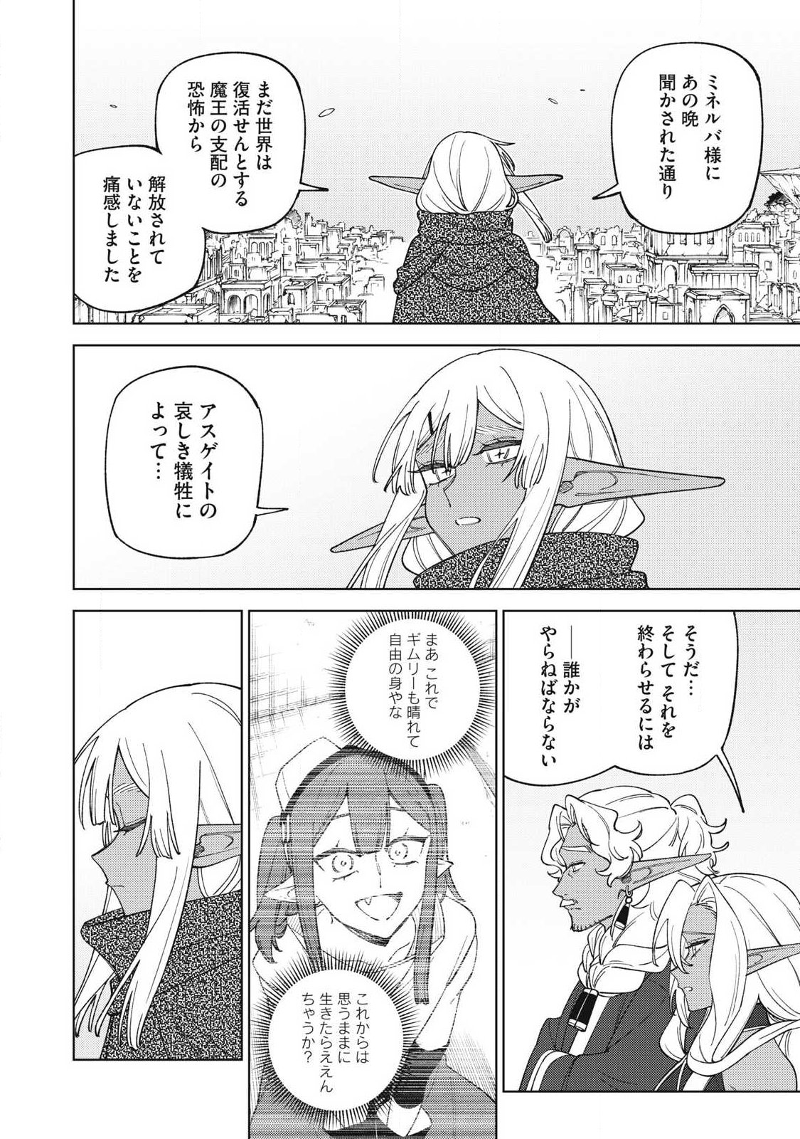 Read ETSURAKU PARTY KARA KAIKO SARETA [NOROIGUSHI] ~ “NOROI NO AITEMU” SHIKA TSUKUREMASENGA, SONO SEINO WA ATIFAKUTO KYUU NARI……!~ Chapter 57.3 [High Quality / Full] - Page 5 - nicomanga.net