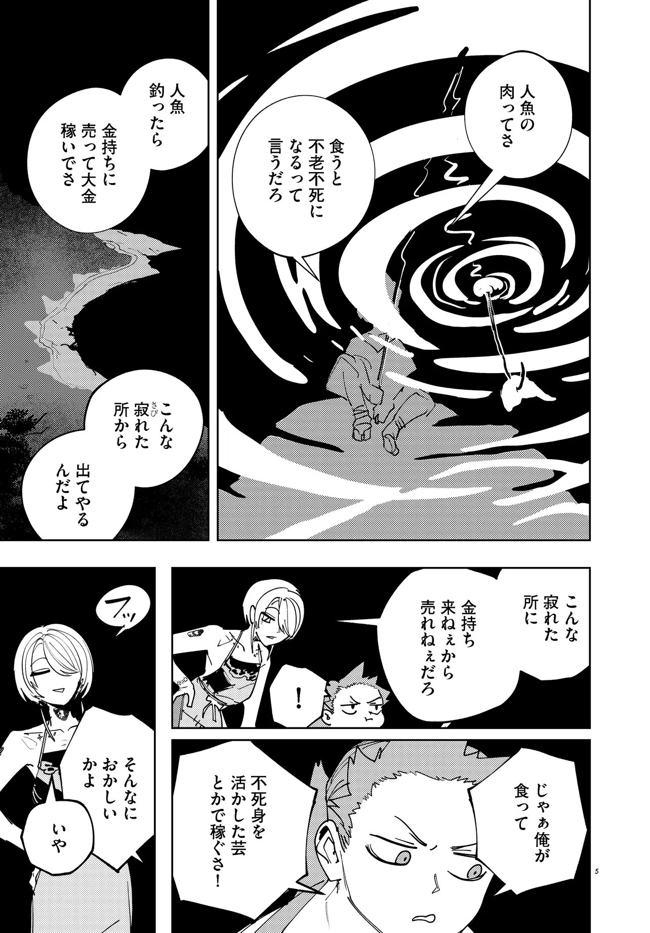 Read ICHIMEI YOU OKOTOWARI Chapter 4.1 [High Quality / Full] - Page 5 - nicomanga.net