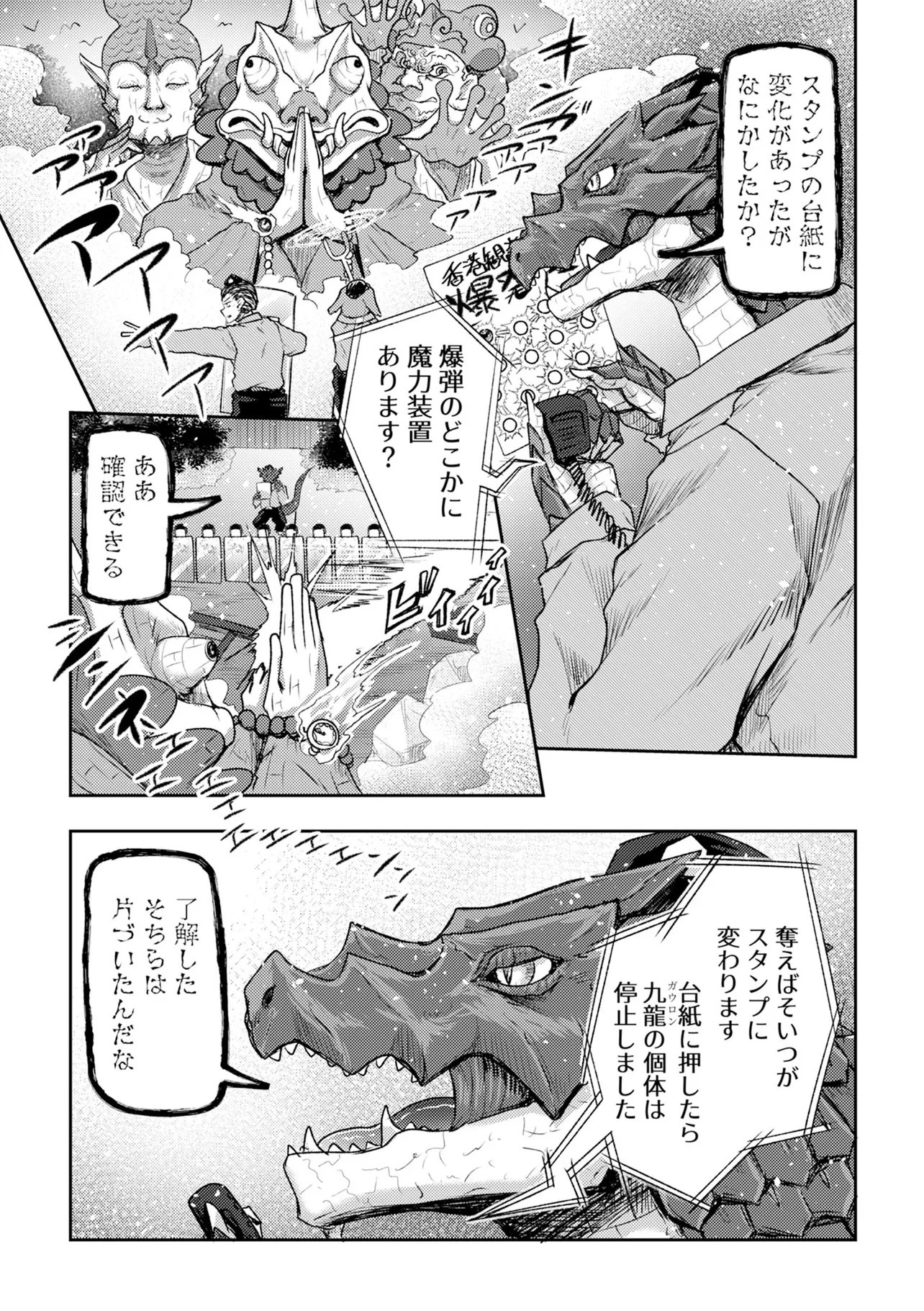 Read HONGKONG GINKITAN Chapter 14 [High Quality / Full] - Page 5 - nicomanga.com