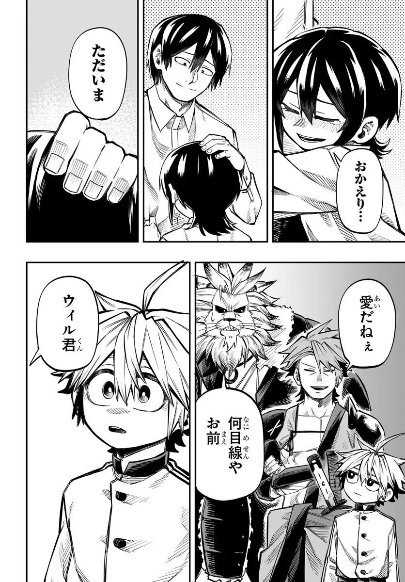 Read YOHEI DAN NO ITOSHIGO: SHI NIKAKE KOJI WA SAIKYOU SHISHO TACHI NI SODATERARERU Chapter 16.2 [High Quality / Full] - Page 5 - nicomanga.net