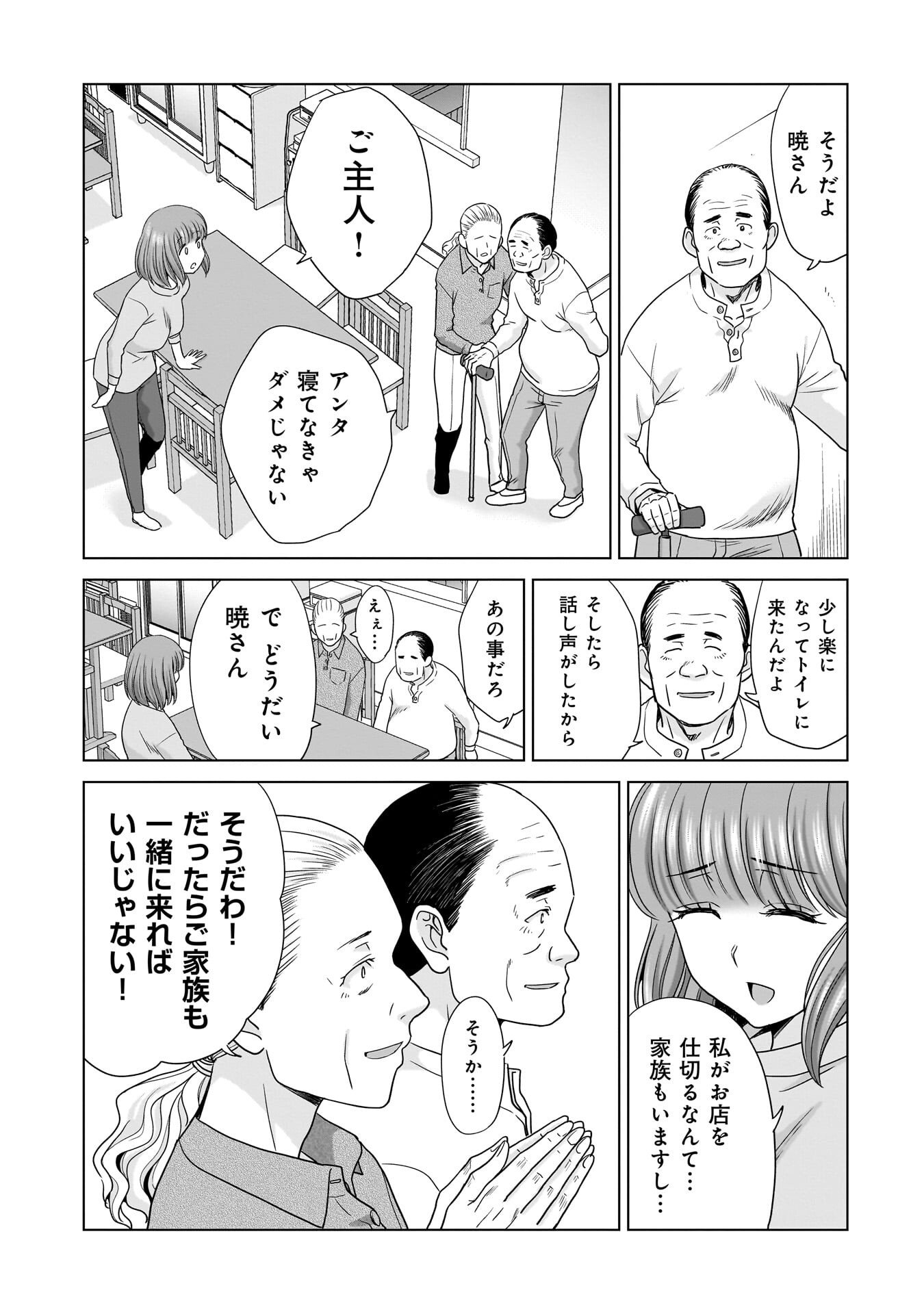 Read ORE IGAI, ZENNIN MUSHOKU. Chapter 29 [High Quality / Full] - Page 5 - nicomanga.net