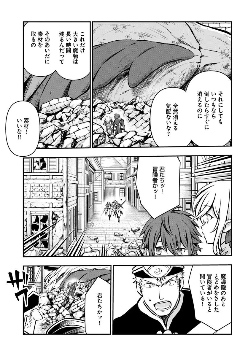 KANZEN KAIHI HEALER NO KISEKI - RAW Chapter 71 - Page 5