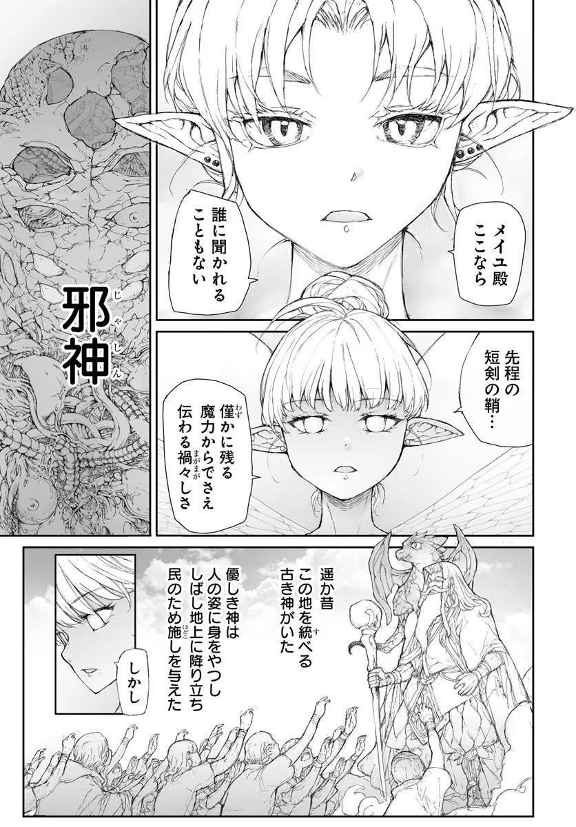 BENRIYA SAITOU-SAN, ISEKAI NI IKU Chap 362 - Pic 5