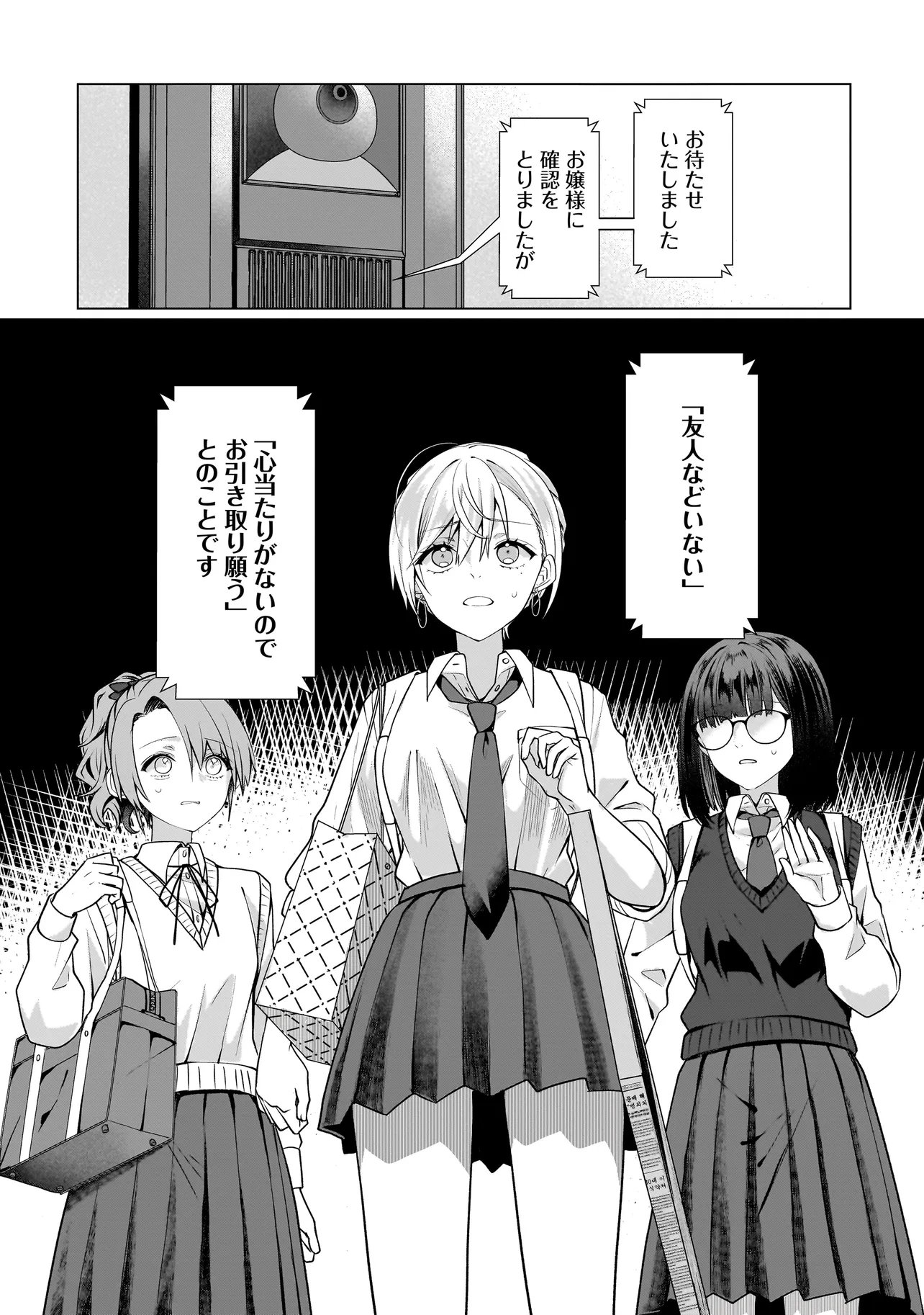 Read YURI NO HAJIMARI WA DOREI KARA Chapter 17.2 [High Quality / Full] - Page 5 - nicomanga.net
