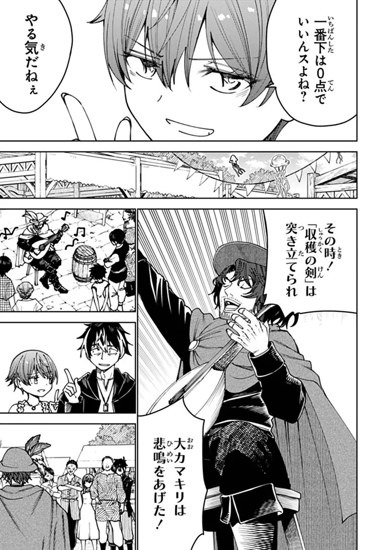 Read BASTARD SWORDSMAN (MANGA) Chapter 26.1 [High Quality / Full] - Page 5 - nicomanga.net