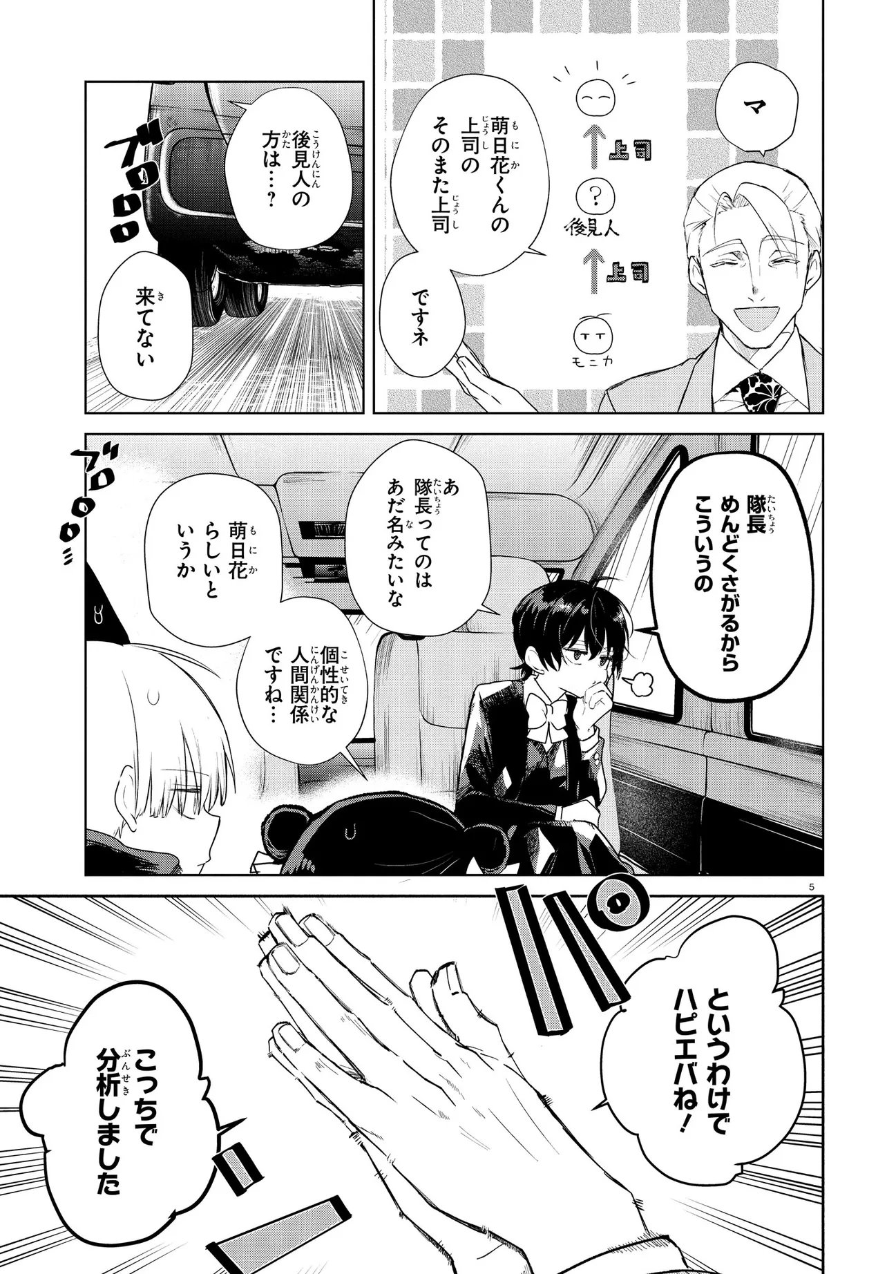 Read INOCHI NO TABEKATA Chapter 19.1 [High Quality / Full] - Page 5 - nicomanga.com