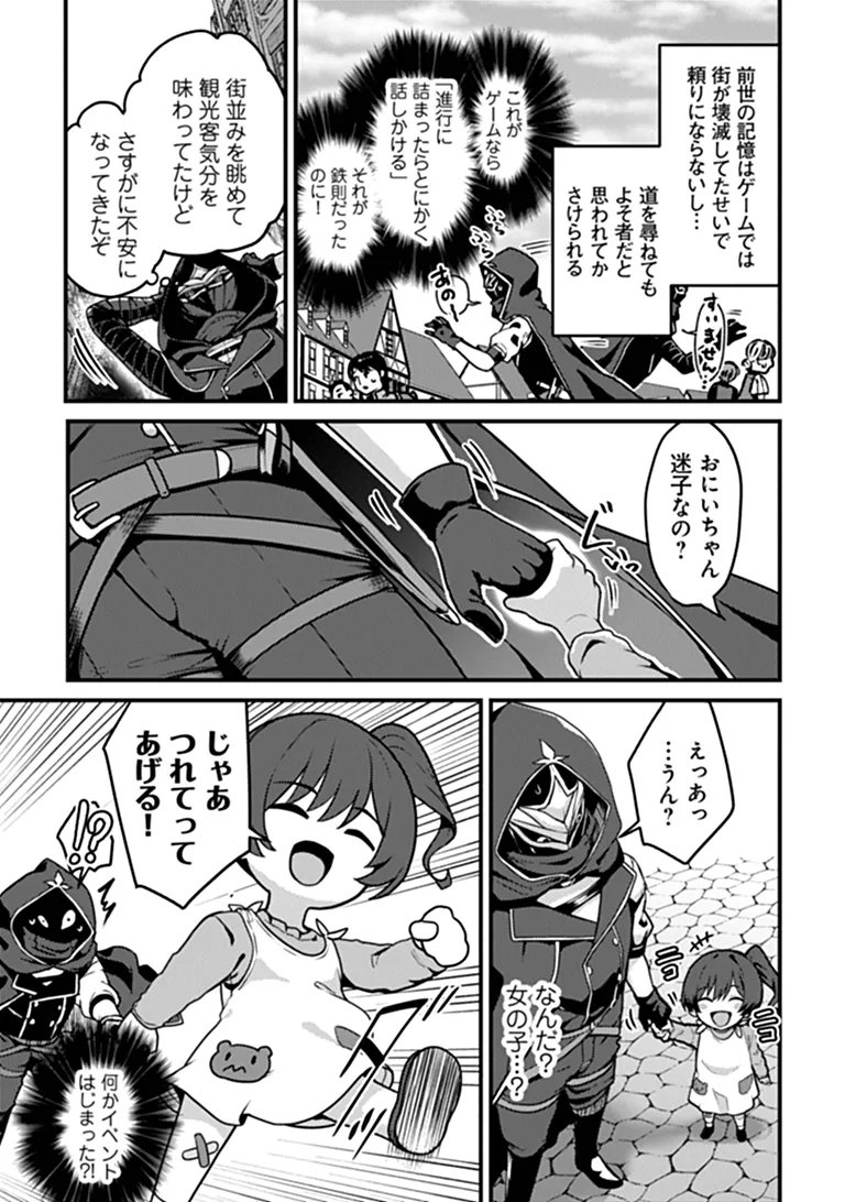 Read GOKUAKU HIDOU NA SEIHEKI KIZOKU GA DORYOKU SHITARA SEIJITSU HAREM TSUKUREMASHITA Chapter 4 [High Quality / Full] - Page 5 - nicomanga.net
