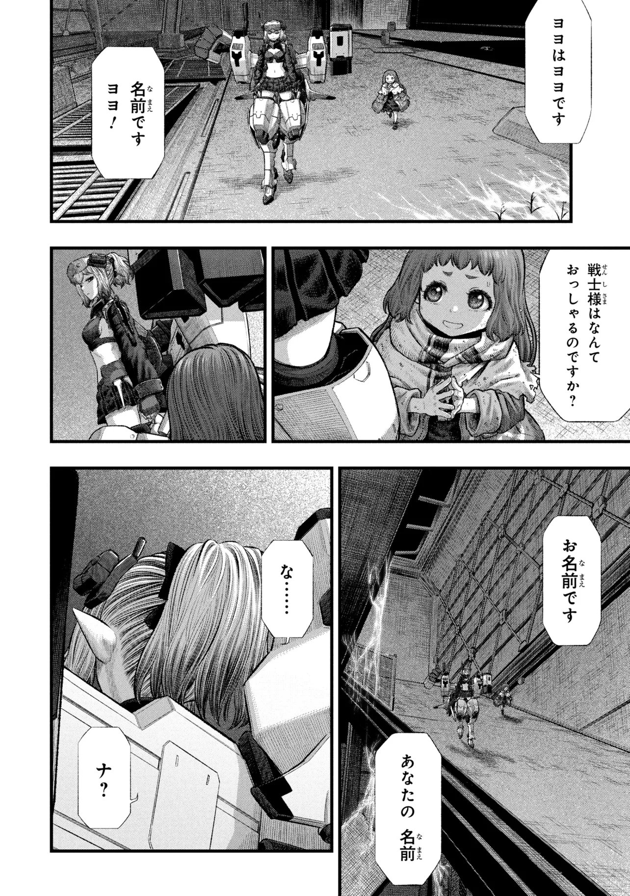 Read DOLLS NEST:ORPHANS Chapter 3.2 [High Quality / Full] - Page 5 - nicomanga.net