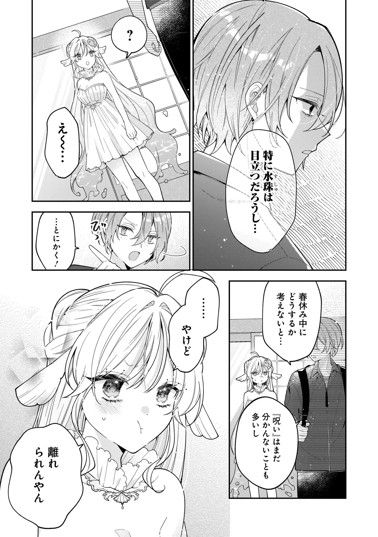 Read BOKURA WA KOI NI OCHIRU SETOGIWA DE Chapter 3.1 [High Quality / Full] - Page 5 - nicomanga.net