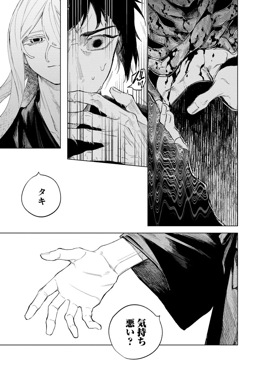Read AIDA KAWA KOUBOU NO FUTARI Chapter 5.1 [High Quality / Full] - Page 5 - nicomanga.net