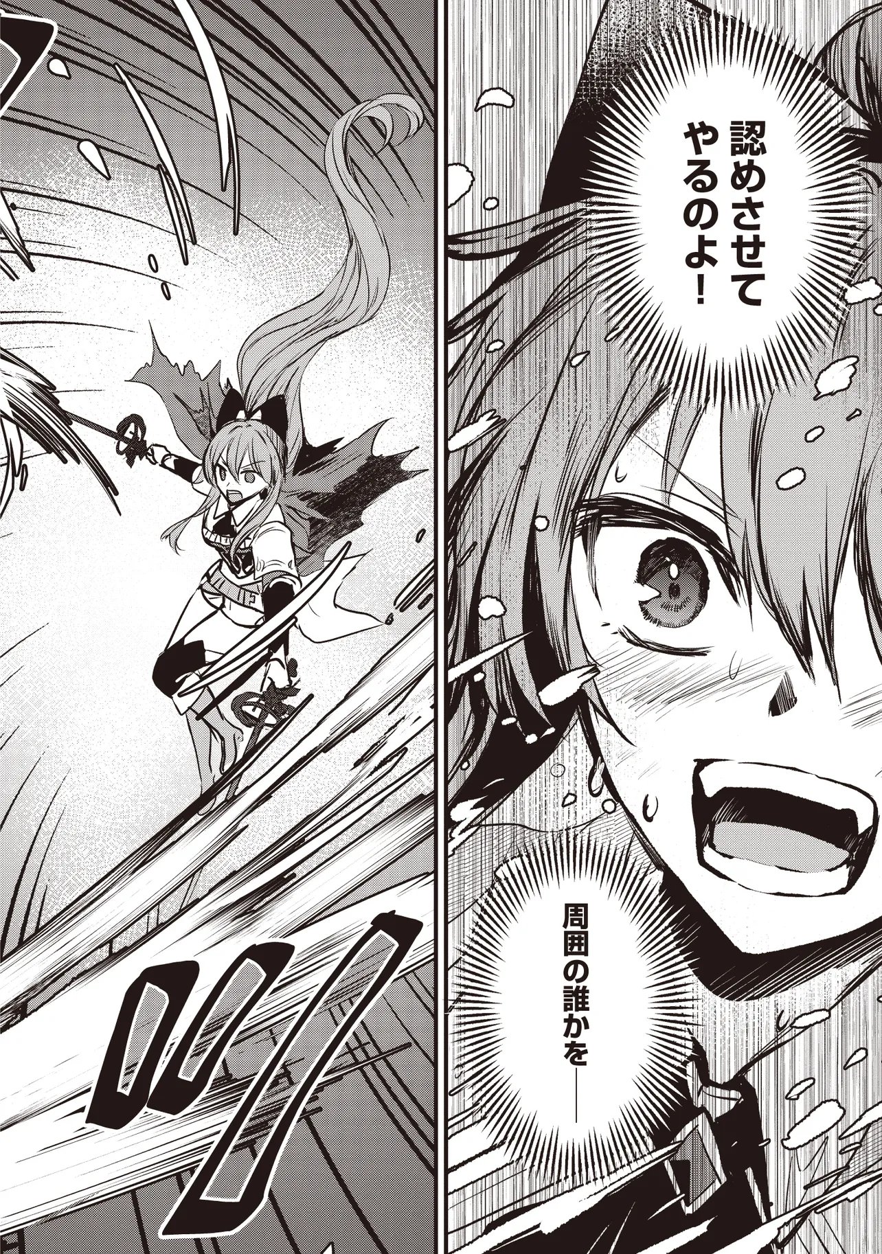 GOKU KEN NO SLASH: SHOKYUU SKILL KIWAMETARA, ITSUNOMANIKA MEIKYUU TOSHI SAIKYOU NI NATTETAN DAGA Chapter 7.2 - Page 5
