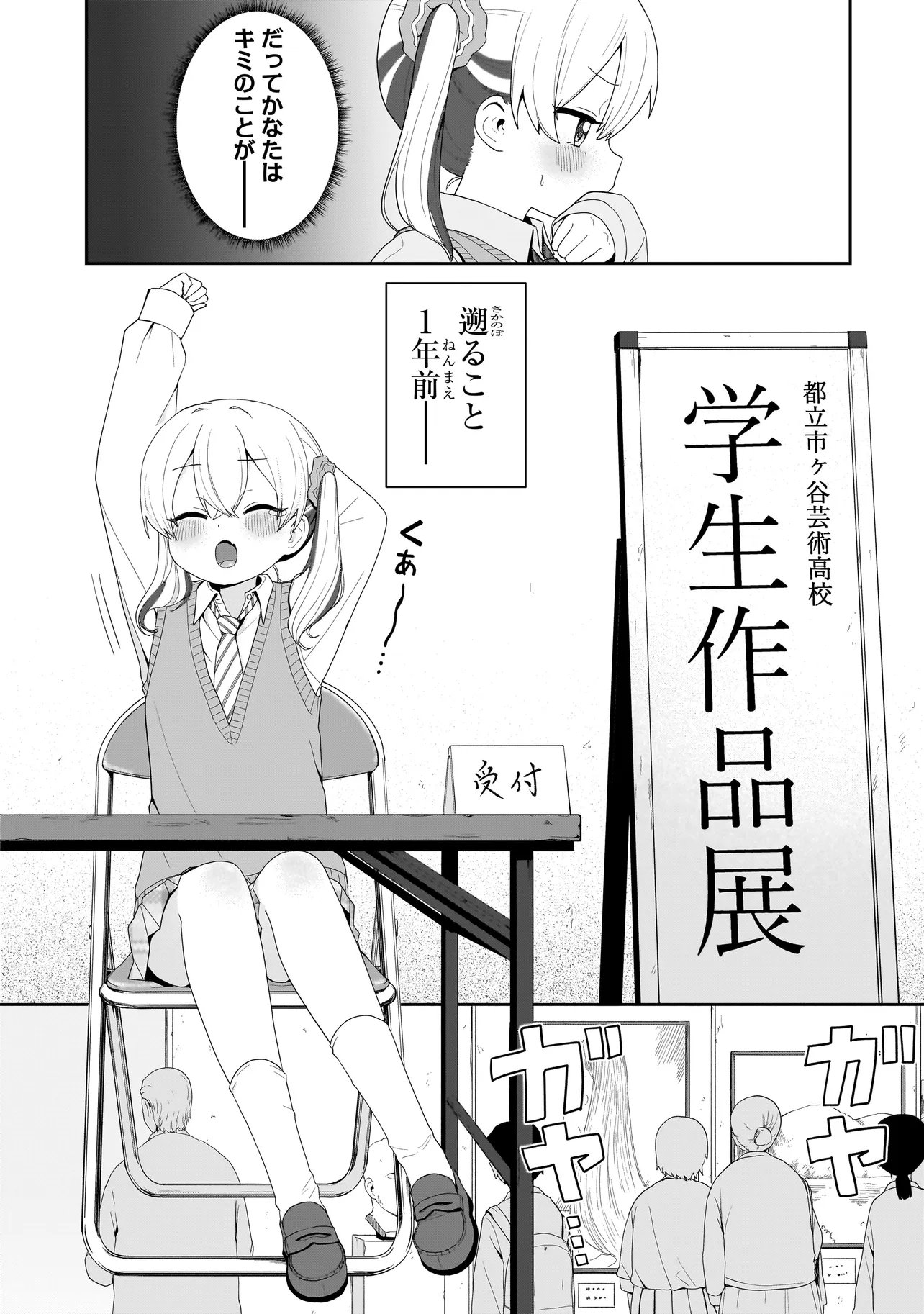 Read UMAITE IE!!!!!! Chapter 7.2 [High Quality / Full] - Page 5 - nicomanga.net