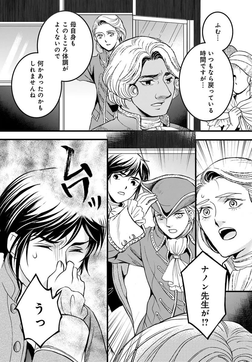 Read ELISABETH ~KAMI NO TE WO MOTSU OUJO~ Chapter 3.3 [High Quality / Full] - Page 5 - nicomanga.net