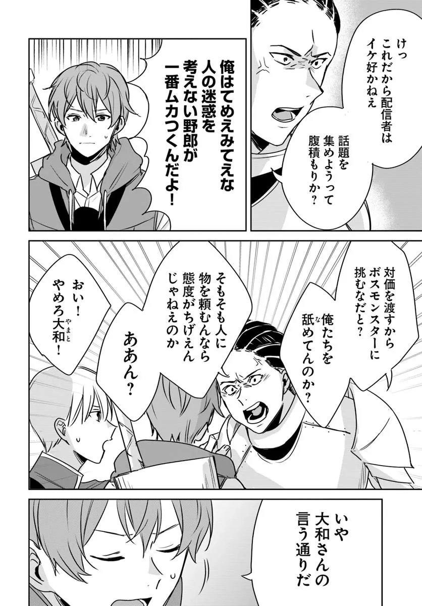 Read JUUSHO FUTEI CAMPER WA DUNGEON DE NONBIRI TO KURASHITAI: KIKEN NA SHINSOU MONSTER MO ORE NI TOTTE WA SHOKUZAI DESU Chapter 10.2 [High Quality / Full] - Page 5 - nicomanga.net