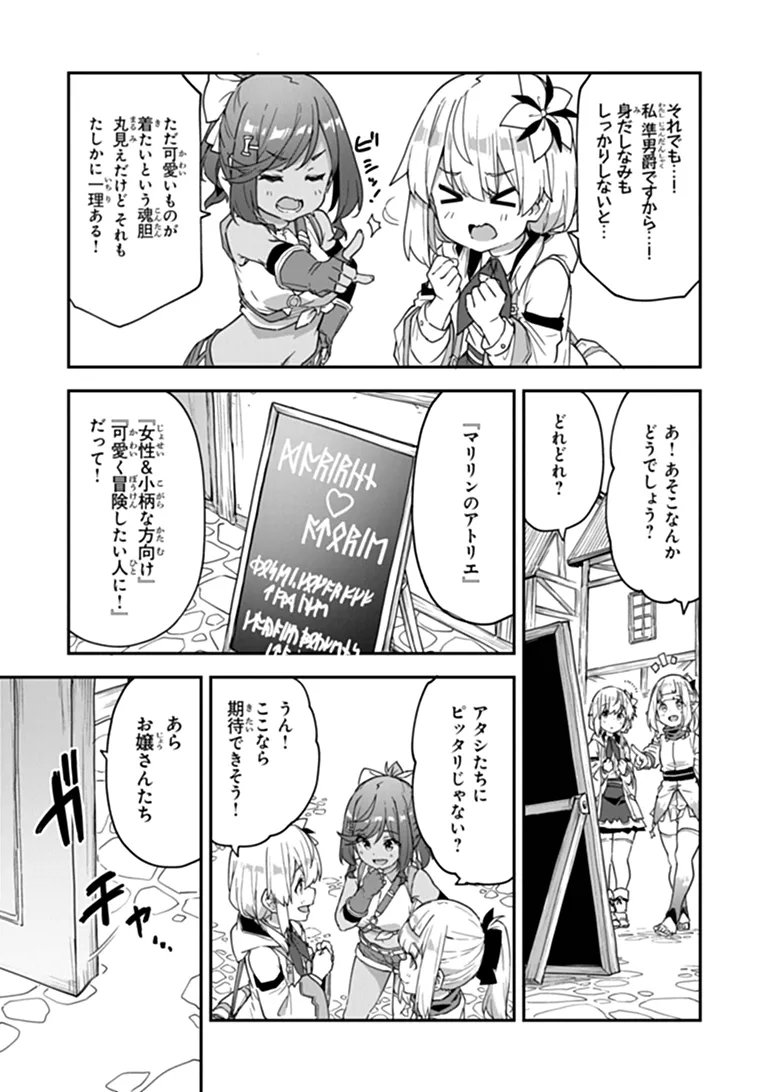 Read THE ALCHEMIST ON THE OUTSKIRTS OF KINGS LANDING ~A TALE OF A LITTLE ALCHEMIST BLESSED BY THE SPIRITS~ Chapter 59.2 [High Quality / Full] - Page 5 - nicomanga.net