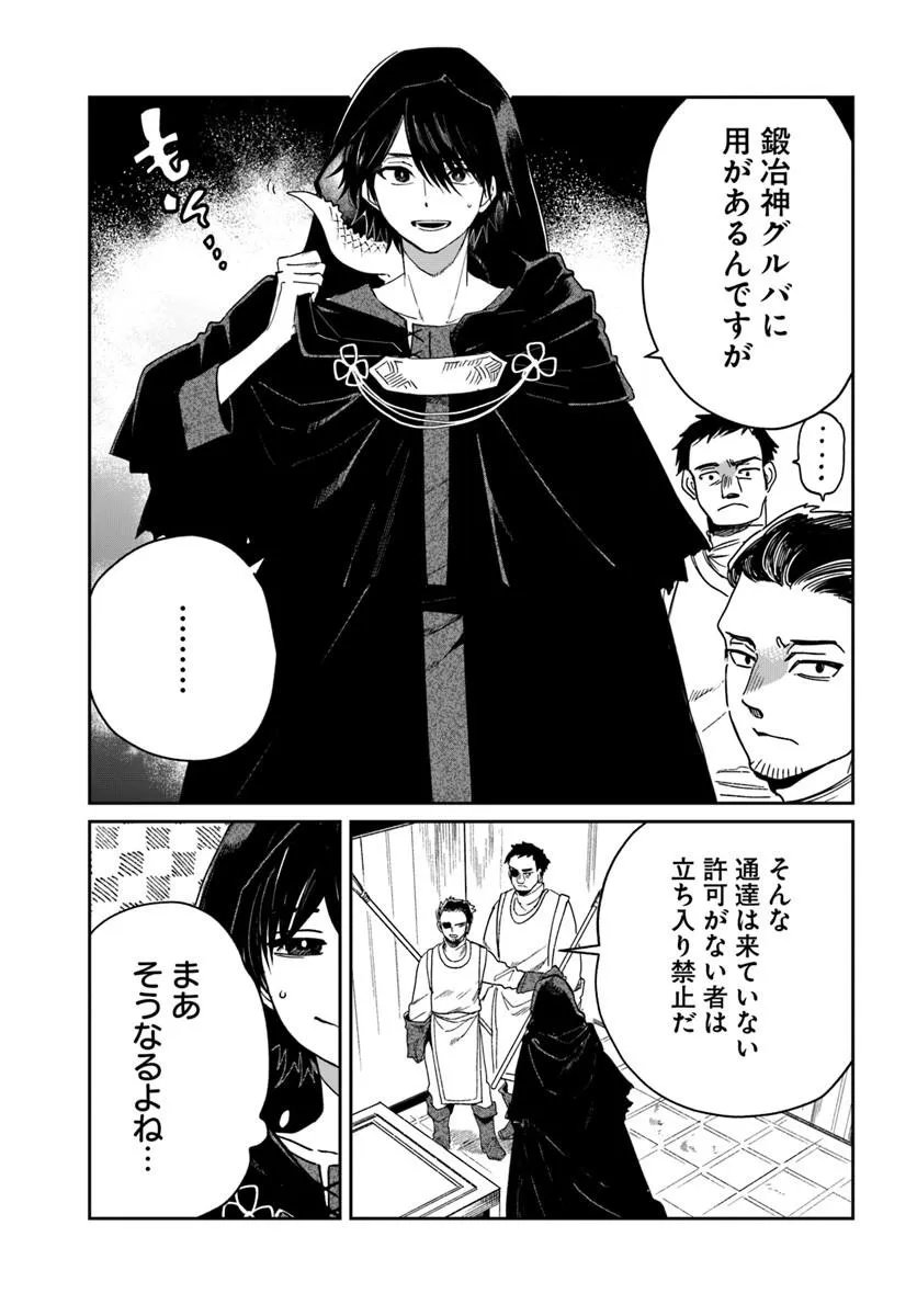 Read KABANE OU NO KIKAN Chapter 12.1 [High Quality / Full] - Page 5 - nicomanga.com