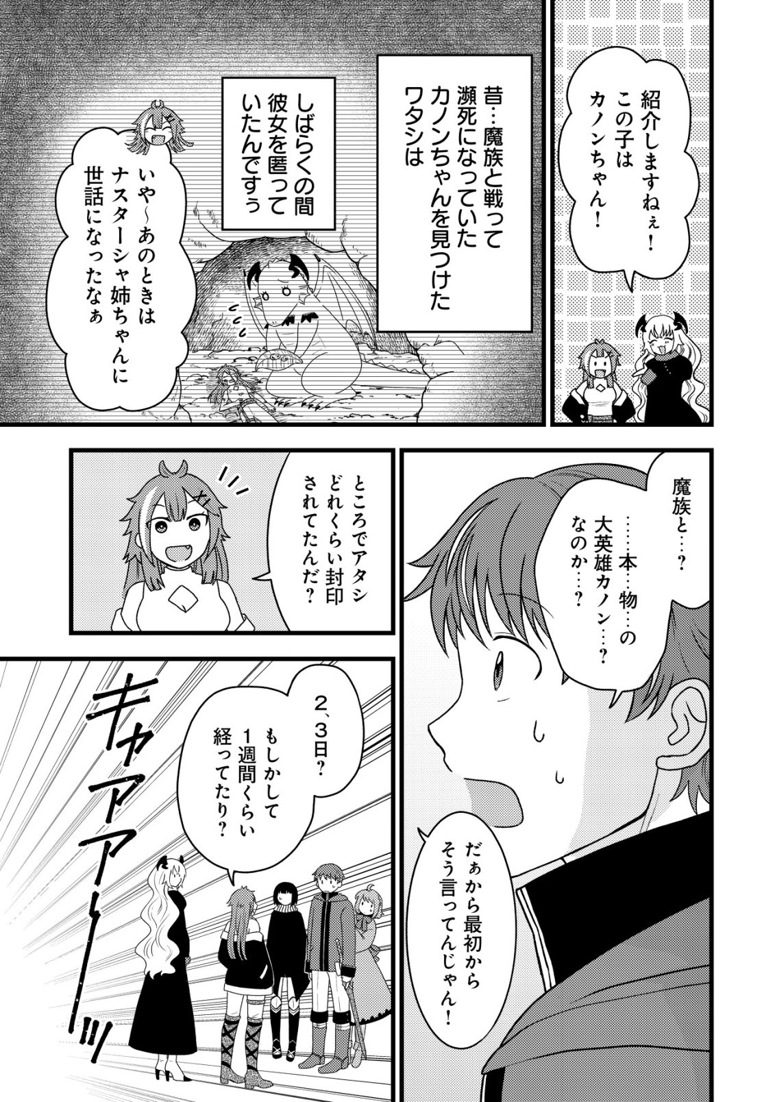 Read SAIKYOU GIFT DE RYOUCHI KEIEI SLOW LIFE - RAW Chapter 36 [High Quality / Full] - Page 5 - nicomanga.net