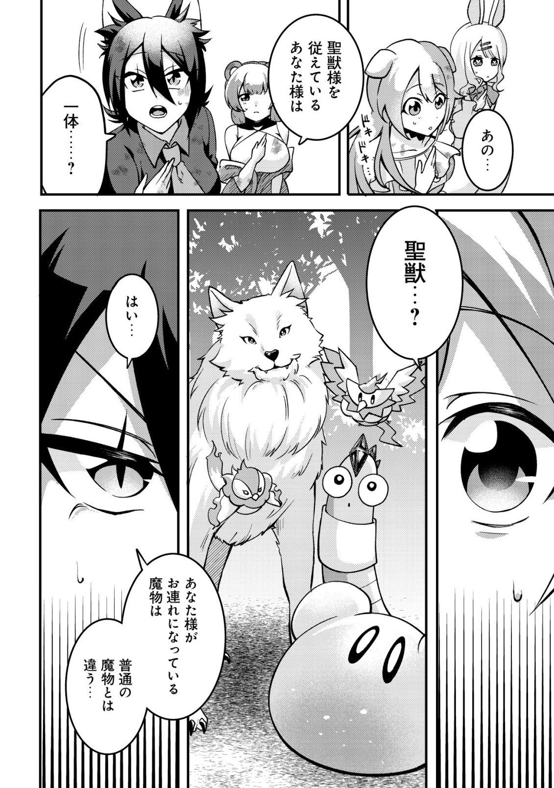 Read FUGUUSHOKU "TAMER" NA SEI DE PARTY WO TSUIHOU SAREMASHITA NODE, HENKYOU DE SLOW LIFE WO OKURIMASU ~YAKUDATAZU TO TSUIHOU SARETA OTOKO, HENKYOU KAITAKU NO SHUWAN WA ICHIRYUU NI TSUKI......!~ RAW Chapter 2 [High Quality / Full] - Page 5 - nicomanga.net