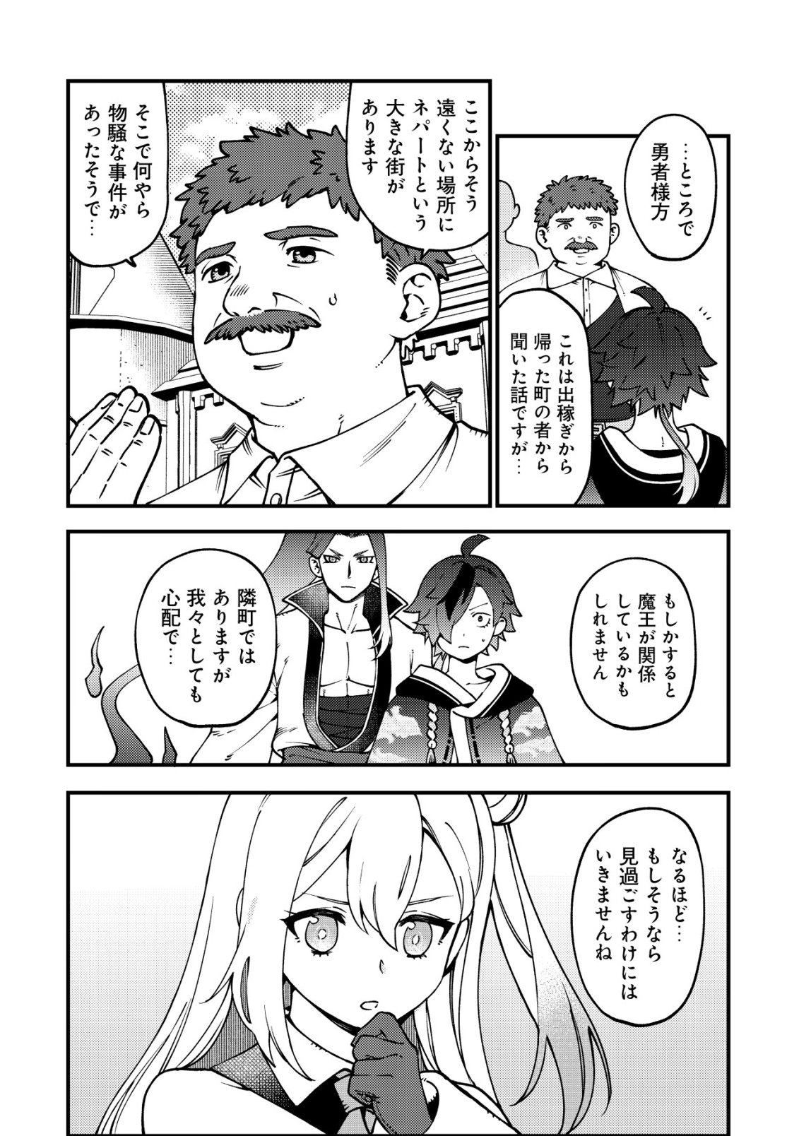 Read TSUUHAN DE KATTA YOUTOU GA GACHI DATTA ~TAMESHIGIRI SHITARA KUUKAN GA SAKETE ISEKAI NI TOBA SARETA AGEKU, DENSETSU NO YUUSHA DA TO KANCHIGAI SARETE KOMATTEIMASU~ Chapter 7 [High Quality / Full] - Page 5 - nicomanga.net