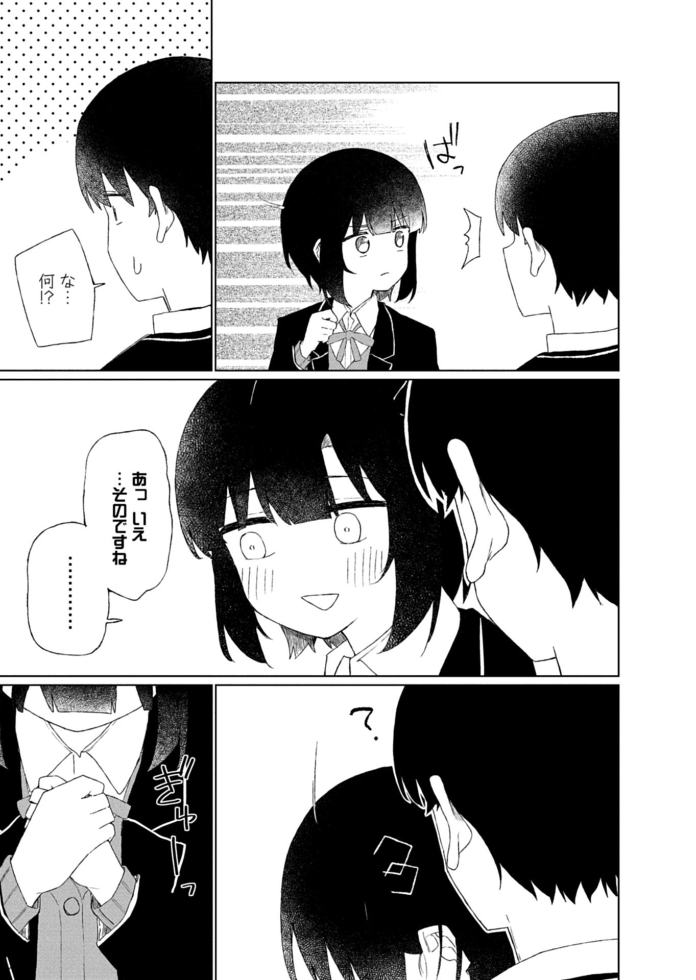 GUUZEN TASUKETA BISHOUJO GA NAZE KA ORE NI NATSUITE SHIMATTA KEN NI TSUITE Chapter 2.2 - Page 5