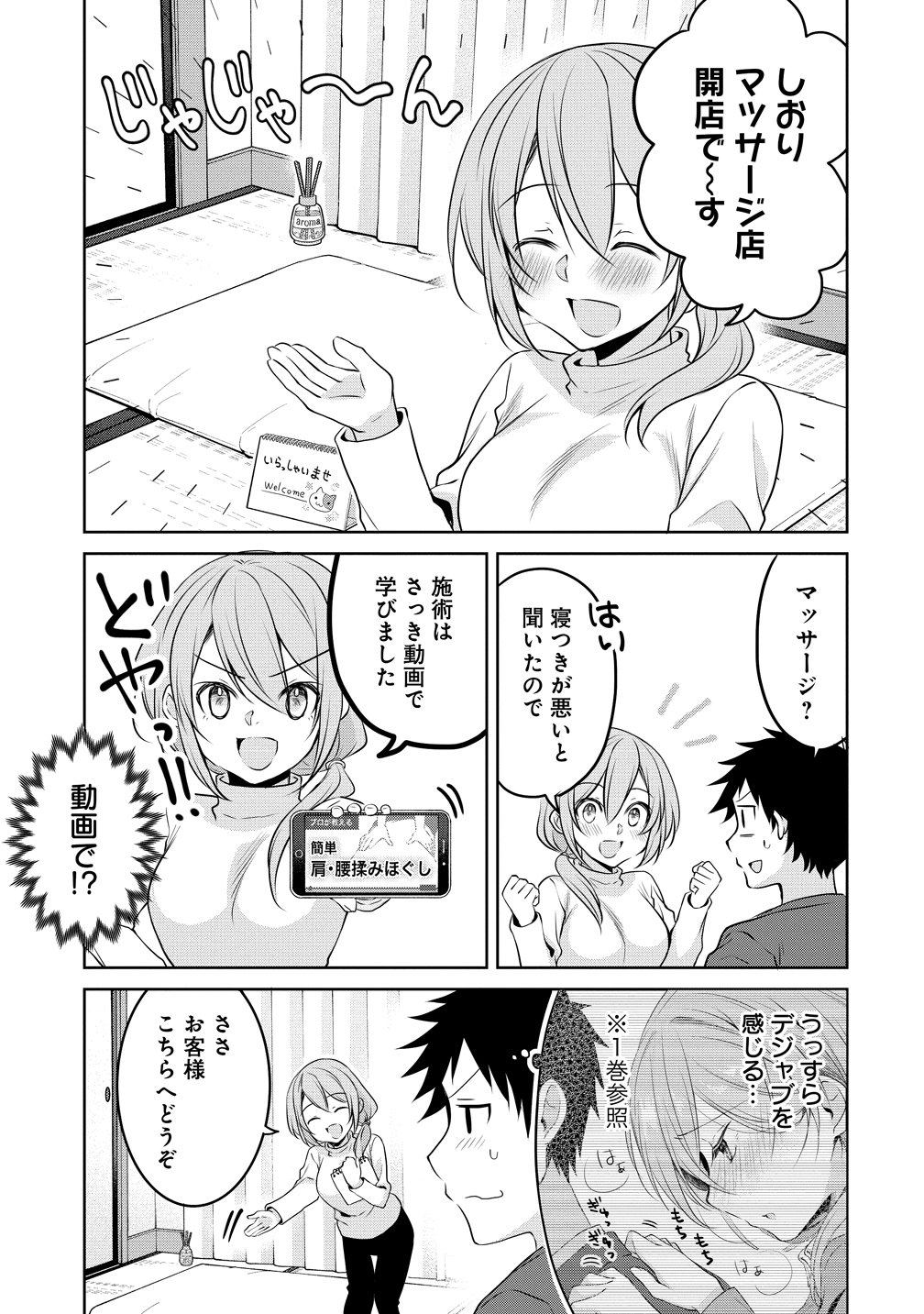 UCHI NO KAISHA NO CHIISAI SENPAI NO HANASHI Chapter 121 - Page 5