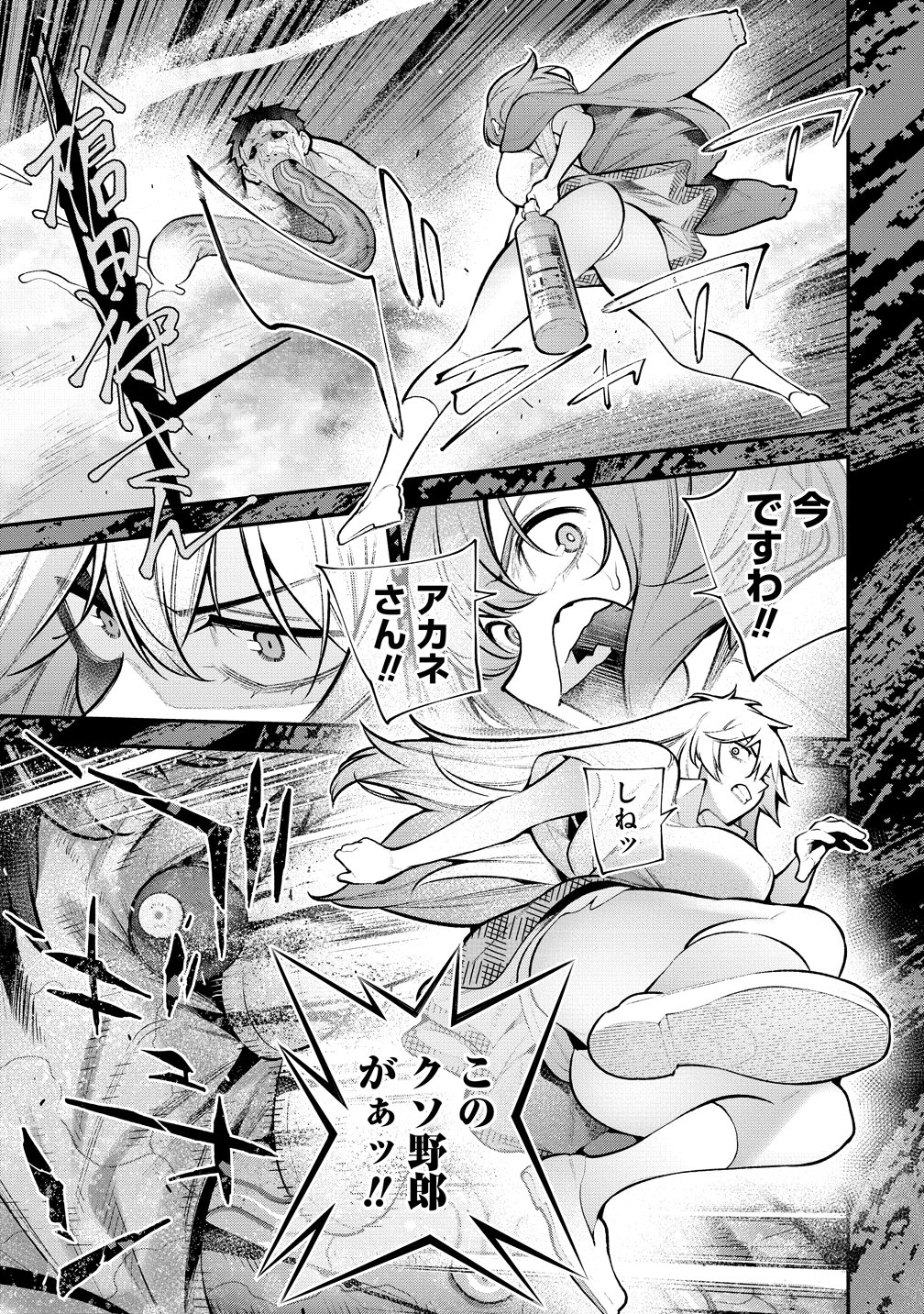 Read GIRLS ZOMBIE PARTY Chapter 32.5 [High Quality / Full] - Page 5 - nicomanga.net