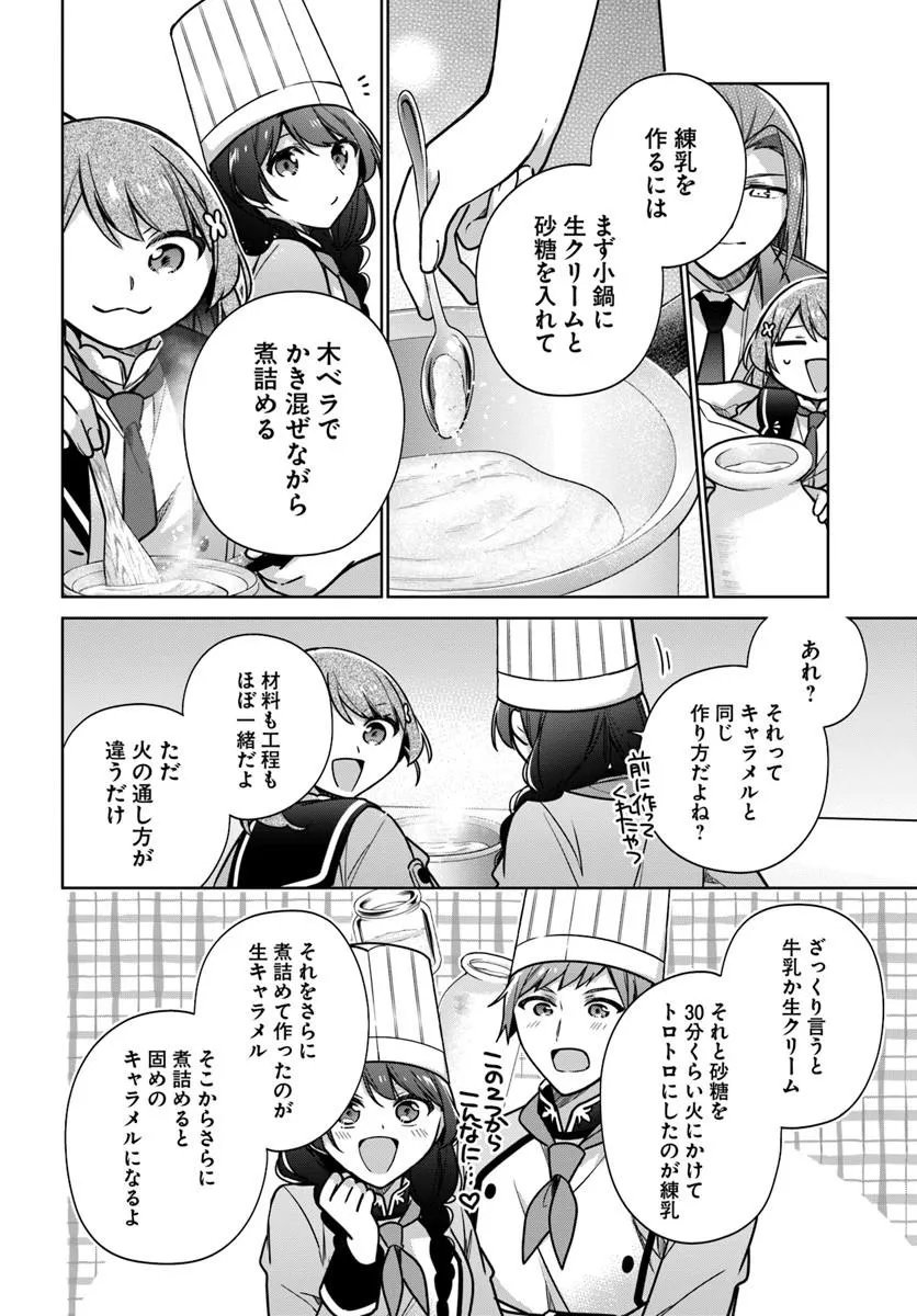SEIJO JA NAKATTA NODE, OUKYUU DE NONBIRI GOHAN O TSUKURU KOTO NI SHIMASHITA Chap 50.3 - Pic 5