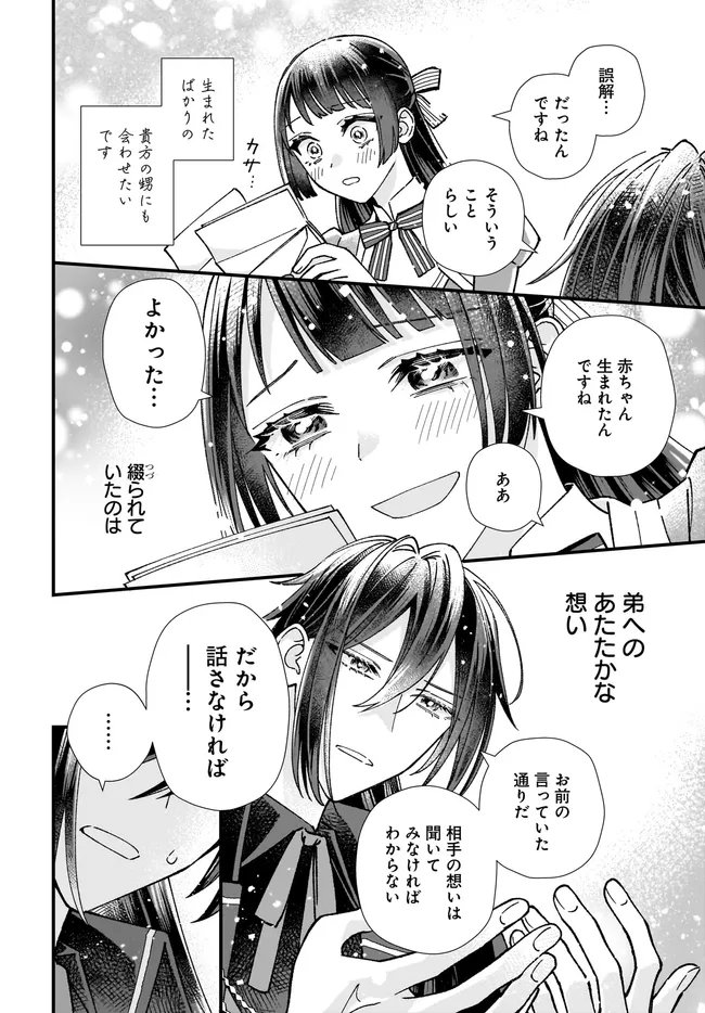 Read ISEKAI TENI SHITAKEDO, OURITSU GAKUIN DE JIMUIN YATTEMASU Chapter 14.2 [High Quality / Full] - Page 5 - nicomanga.net