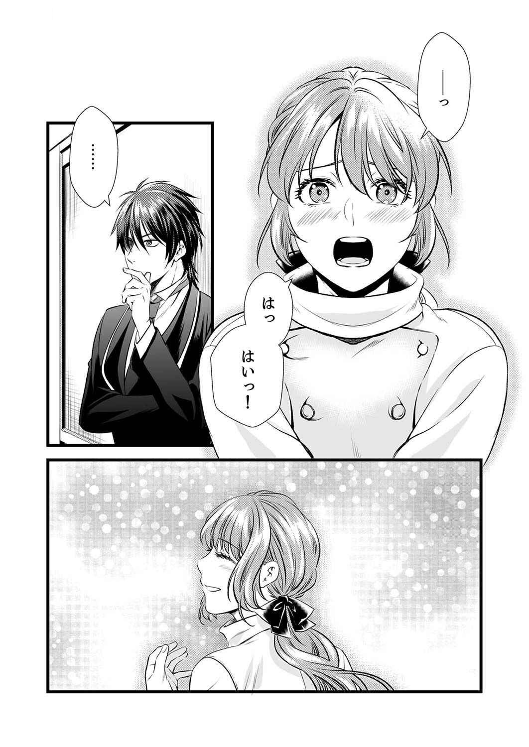 Read TSUIHOUSARETA NO DE, ZENSE NO RECIPE DE PAN SHOKUNIN HAJIMEMASU! Chapter 2 [High Quality / Full] - Page 26 - nicomanga.net