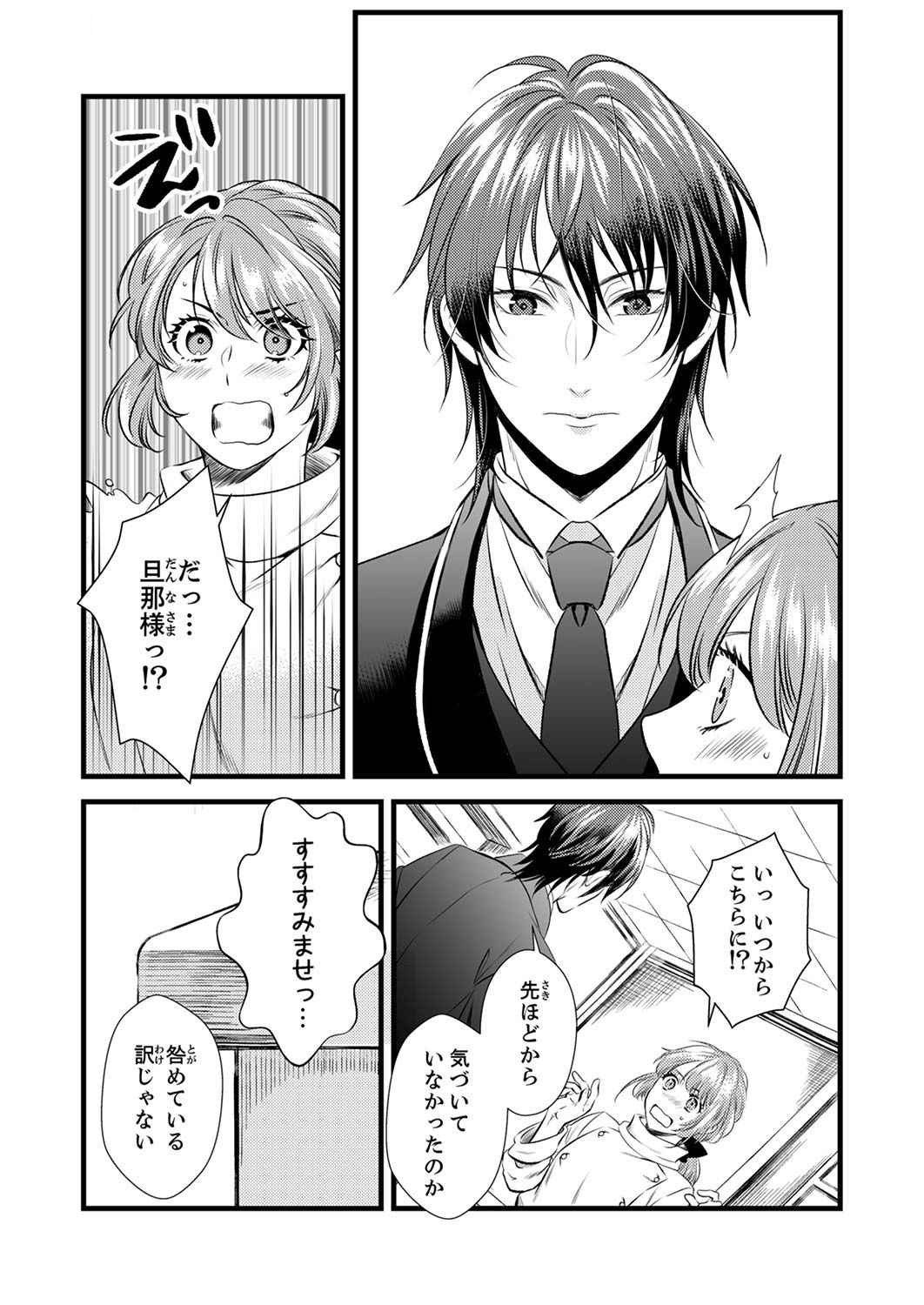 Read TSUIHOUSARETA NO DE, ZENSE NO RECIPE DE PAN SHOKUNIN HAJIMEMASU! Chapter 2 [High Quality / Full] - Page 28 - nicomanga.net