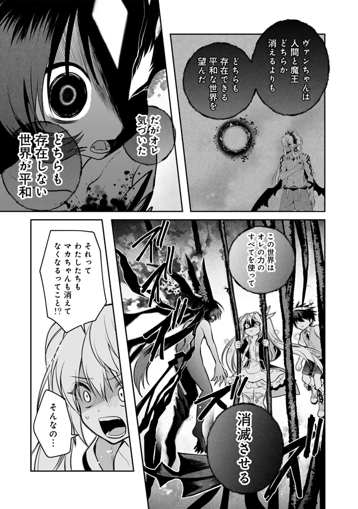 Read SAIJAKU-SHOKU GA ZENSE NO CHISHIKI DE SEKAI SAIKYOU Chapter 19.3 [High Quality / Full] - Page 6 - nicomanga.net