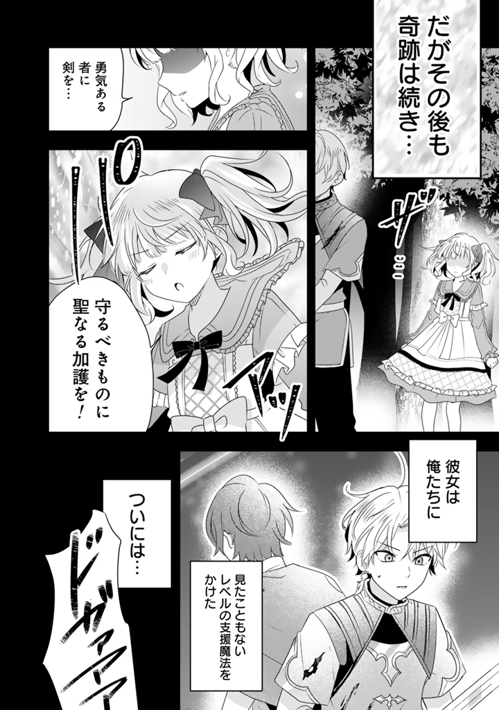 Read TENSEI SEIJO WA HIKIKOMORI SLOW LIFE WO MEZASHITAI! Chapter 11.1 [High Quality / Full] - Page 6 - nicomanga.net