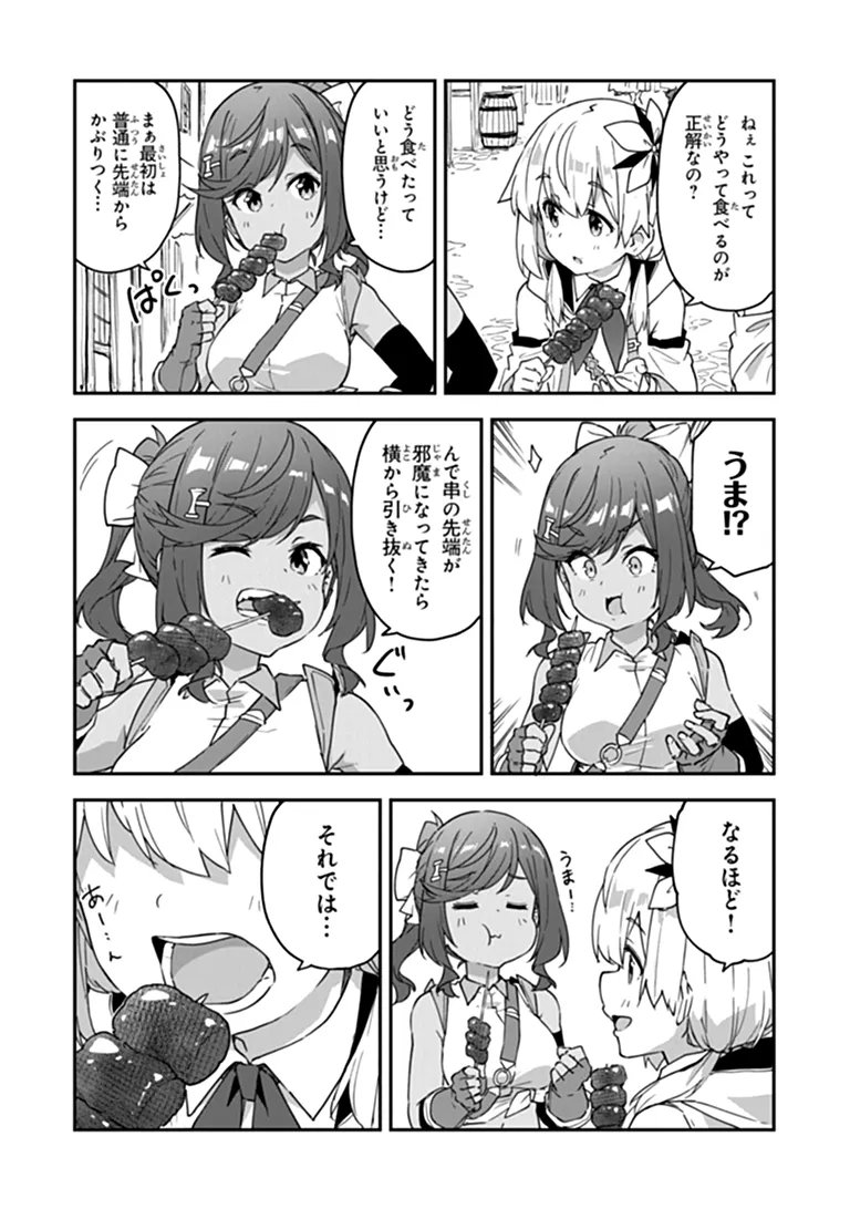 Read THE ALCHEMIST ON THE OUTSKIRTS OF KINGS LANDING ~A TALE OF A LITTLE ALCHEMIST BLESSED BY THE SPIRITS~ Chapter 59.1 [High Quality / Full] - Page 6 - nicomanga.net