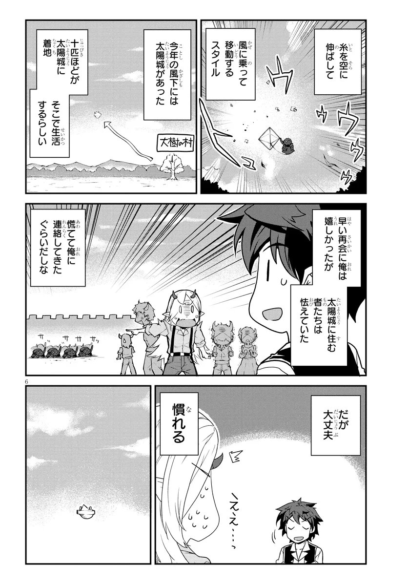 ISEKAI NONBIRI NOUKA - RAW Chapter 323 - Page 6