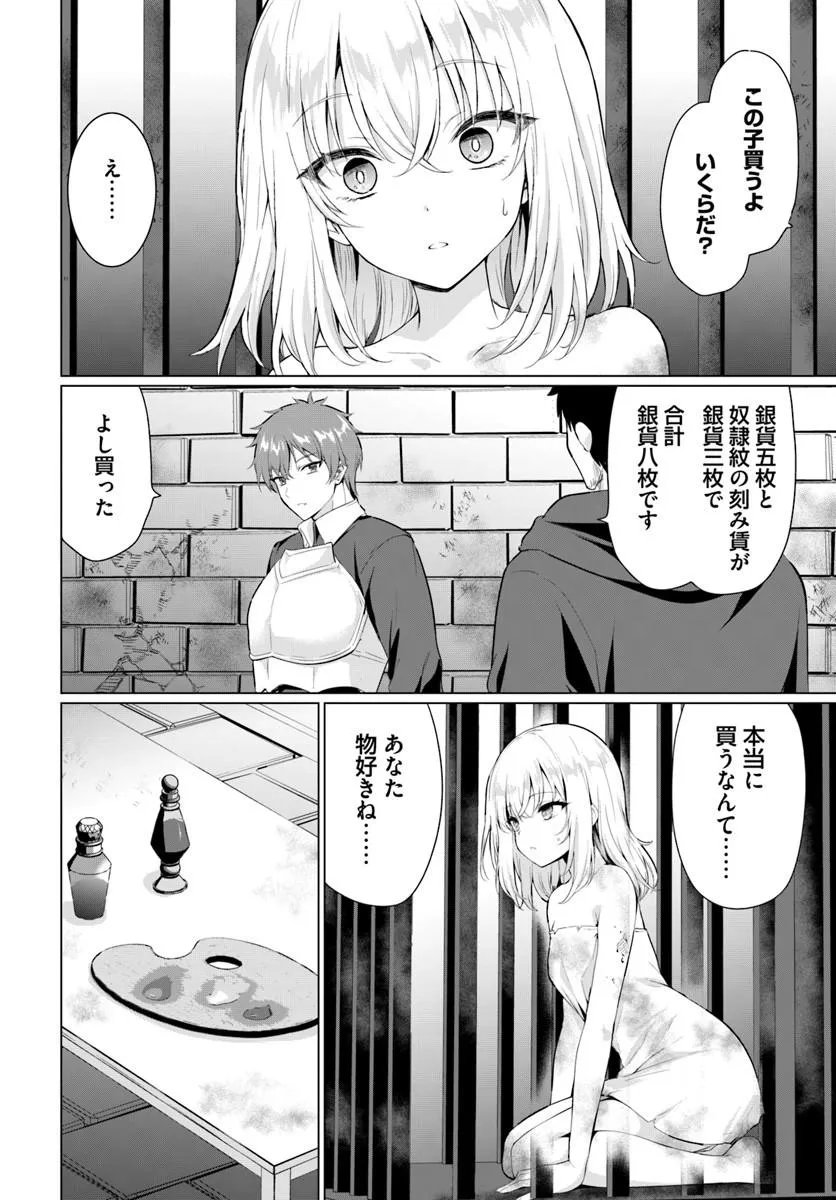 Read YUUSHA NI ZENBU UBAWARETA ORE WA YUUSHA NO HAHAOYA TO PARTY WO KUMIMASHITA! Chapter 36 [High Quality / Full] - Page 5 - nicomanga.net