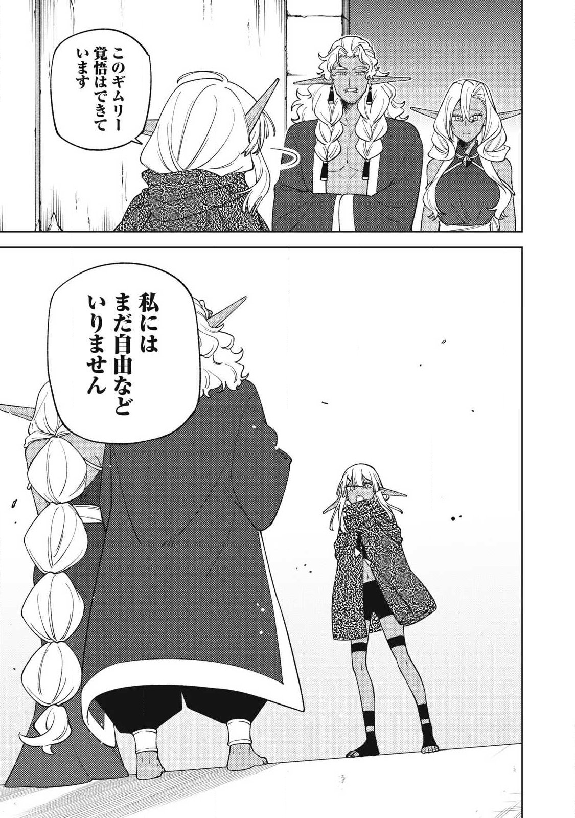 Read ETSURAKU PARTY KARA KAIKO SARETA [NOROIGUSHI] ~ “NOROI NO AITEMU” SHIKA TSUKUREMASENGA, SONO SEINO WA ATIFAKUTO KYUU NARI……!~ Chapter 57.3 [High Quality / Full] - Page 6 - nicomanga.net