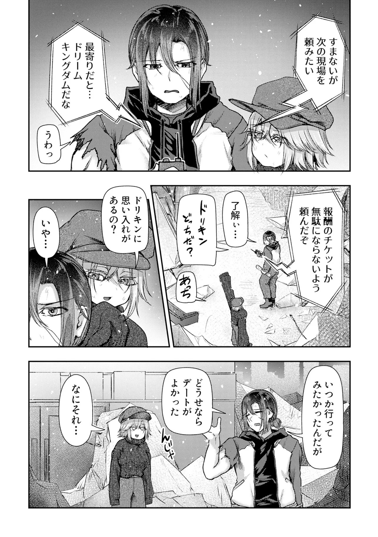 Read HONGKONG GINKITAN Chapter 14 [High Quality / Full] - Page 6 - nicomanga.com
