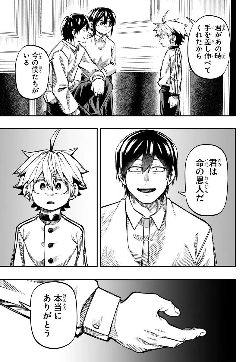 Read YOHEI DAN NO ITOSHIGO: SHI NIKAKE KOJI WA SAIKYOU SHISHO TACHI NI SODATERARERU Chapter 16.2 [High Quality / Full] - Page 6 - nicomanga.net