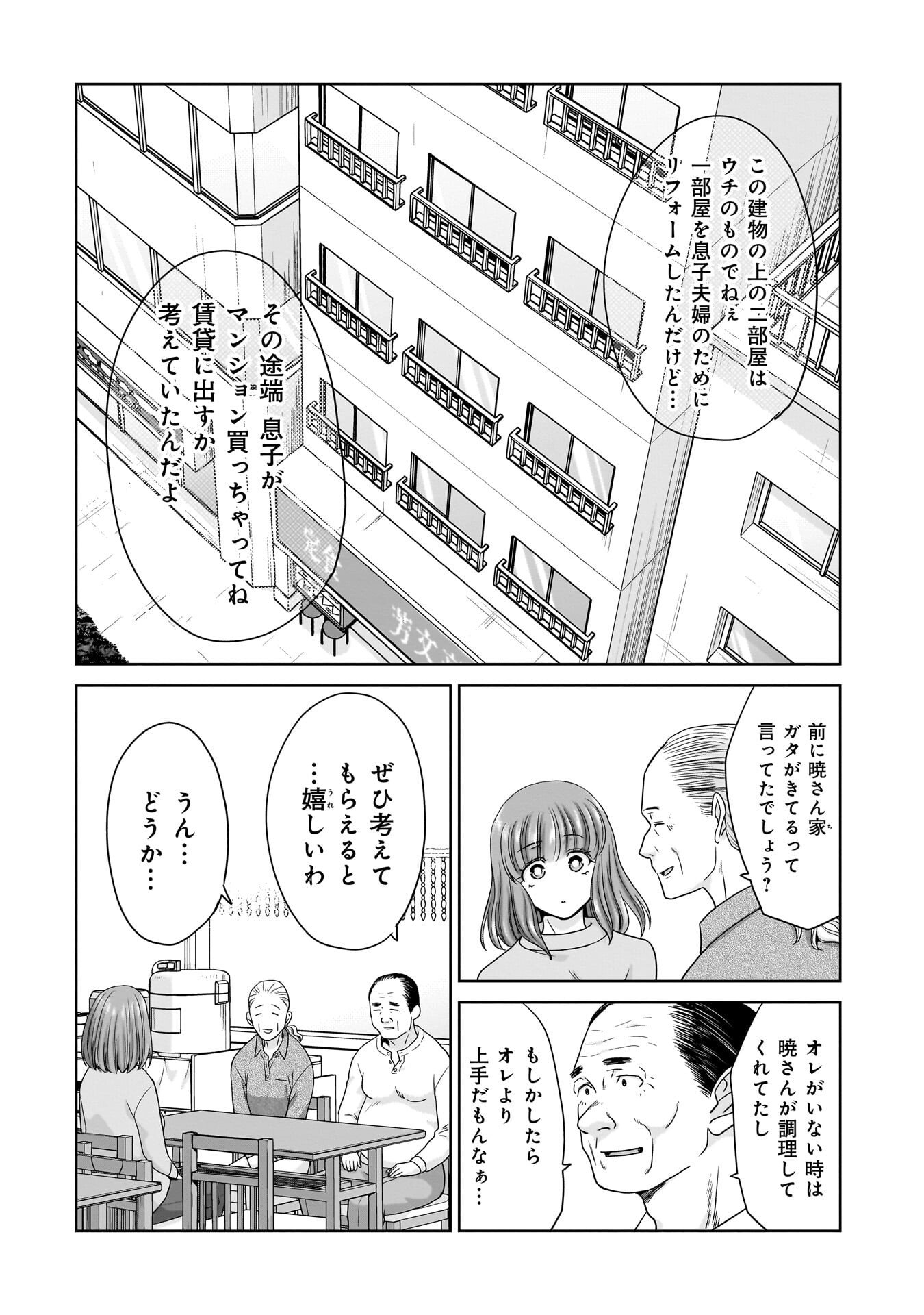 Read ORE IGAI, ZENNIN MUSHOKU. Chapter 29 [High Quality / Full] - Page 6 - nicomanga.net