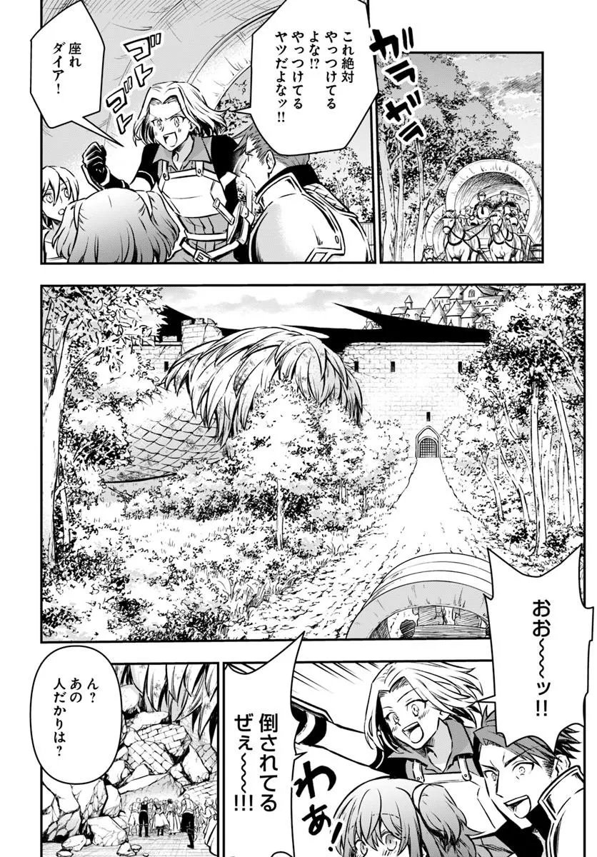 KANZEN KAIHI HEALER NO KISEKI - RAW Chapter 71 - Page 6