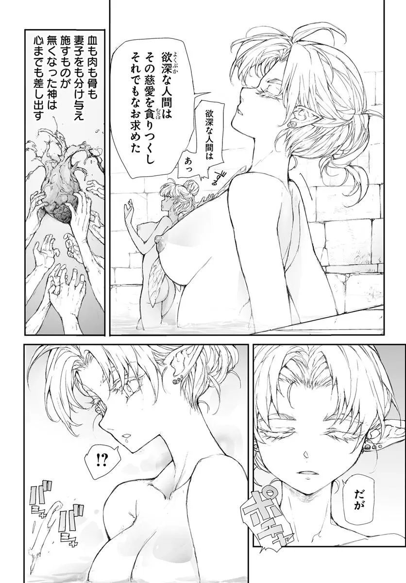 BENRIYA SAITOU-SAN, ISEKAI NI IKU Chap 362 - Pic 6
